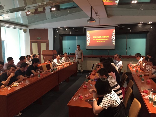 “创融汇”举办次成员交流会